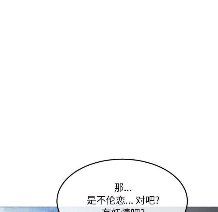 [Manhwa] She next door Love, mature woman, big breasts#[171P]-19