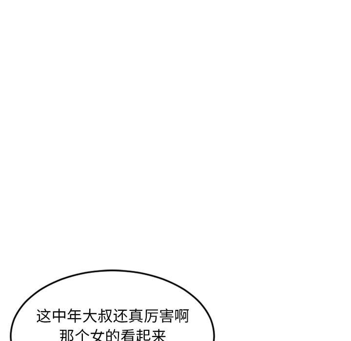[Manhwa] She next door Love, mature woman, big breasts#[171P]-22
