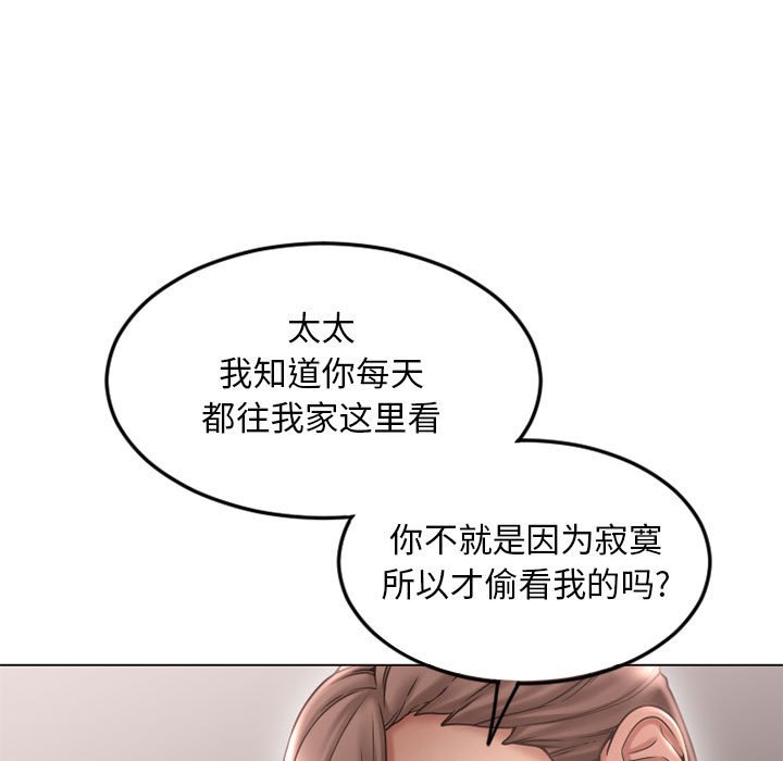 [Manhwa] She next door Love, mature woman, big breasts#[171P]-35