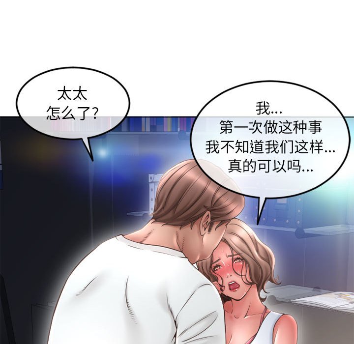 [Manhwa] She next door Love, mature woman, big breasts#[171P]-42