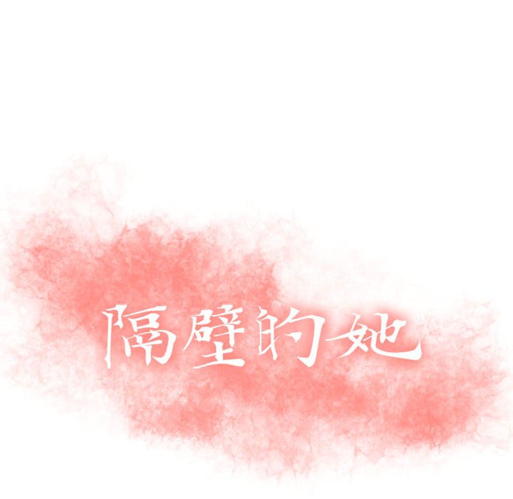 [Manhwa] She next door Love, mature woman, big breasts#[171P]-8