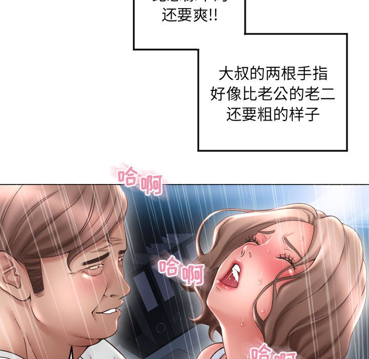 [Manhwa] She next door Love, mature woman, big breasts#[171P]-84