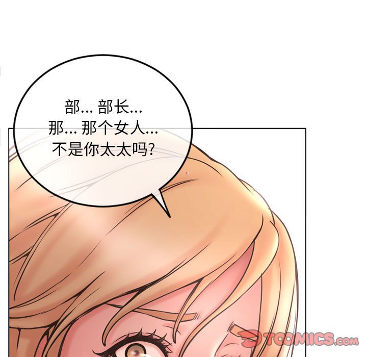[Manhwa] She next door Love, mature woman, big breasts#[171P]-90