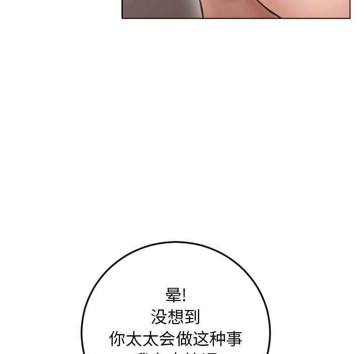 [Manhwa] She next door Love, mature woman, big breasts#[171P]-94