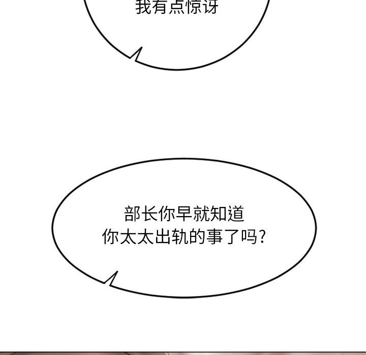 [Manhwa] She next door Love, mature woman, big breasts#[171P]-95