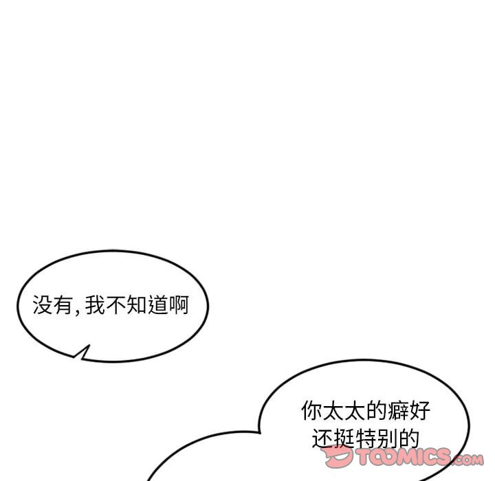 [Manhwa] She next door Love, mature woman, big breasts#[171P]-98