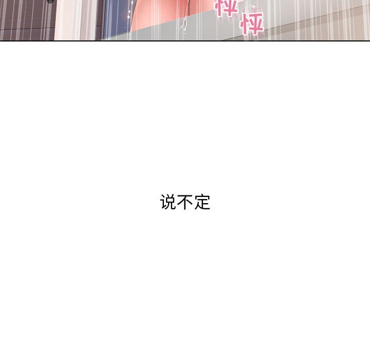 [Manhwa] She next door Love, mature woman, big breasts#[160P]-104