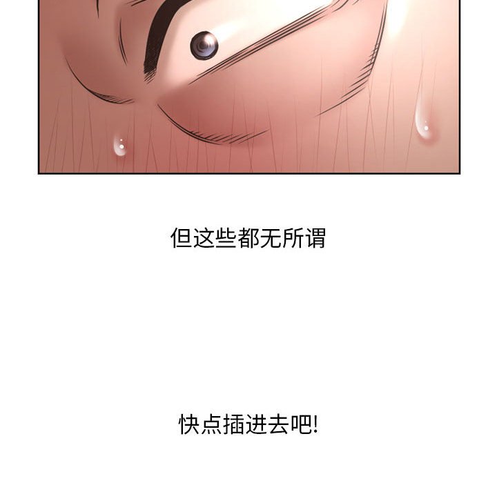 [Manhwa] She next door Love, mature woman, big breasts#[160P]-106