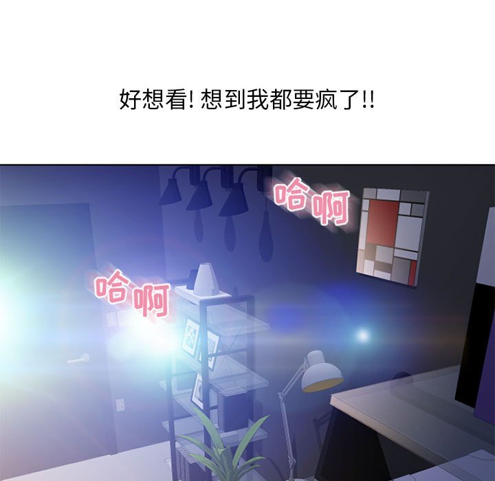 [Manhwa] She next door Love, mature woman, big breasts#[160P]-109