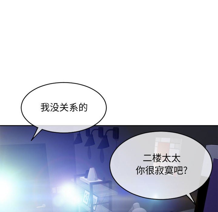[Manhwa] She next door Love, mature woman, big breasts#[160P]-11
