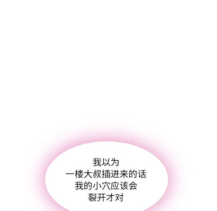 [Manhwa] She next door Love, mature woman, big breasts#[160P]-125