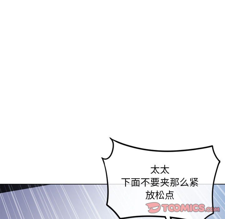 [Manhwa] She next door Love, mature woman, big breasts#[160P]-134
