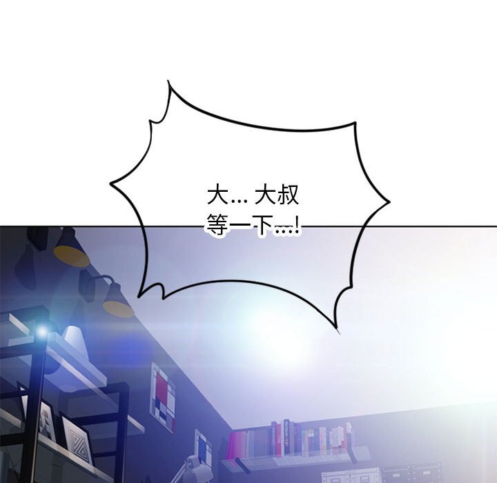 [Manhwa] She next door Love, mature woman, big breasts#[160P]-151