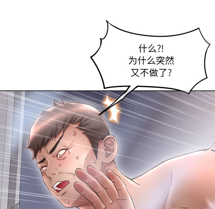 [Manhwa] She next door Love, mature woman, big breasts#[160P]-159