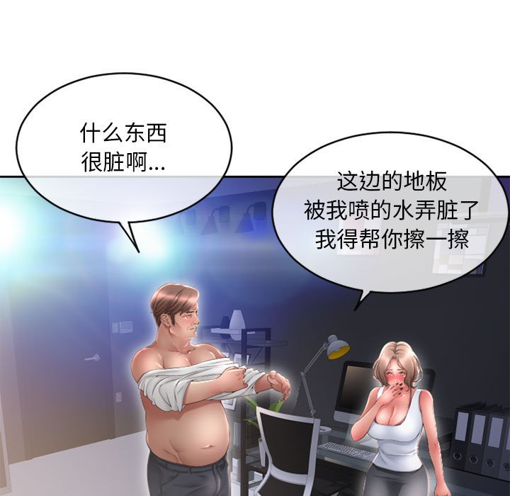 [Manhwa] She next door Love, mature woman, big breasts#[160P]-18
