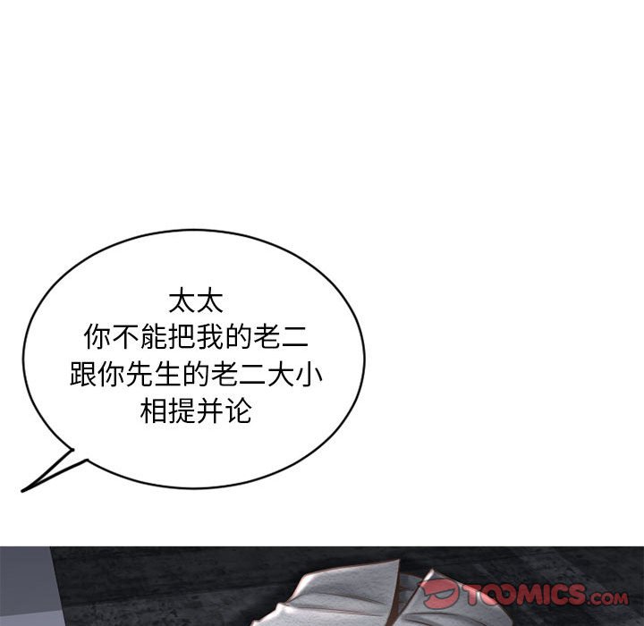 [Manhwa] She next door Love, mature woman, big breasts#[160P]-30