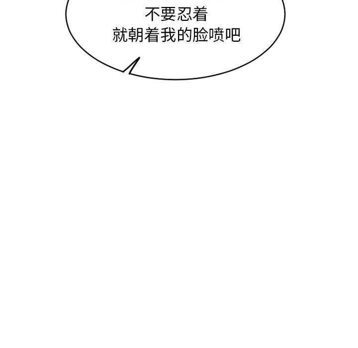 [Manhwa] She next door Love, mature woman, big breasts#[160P]-32