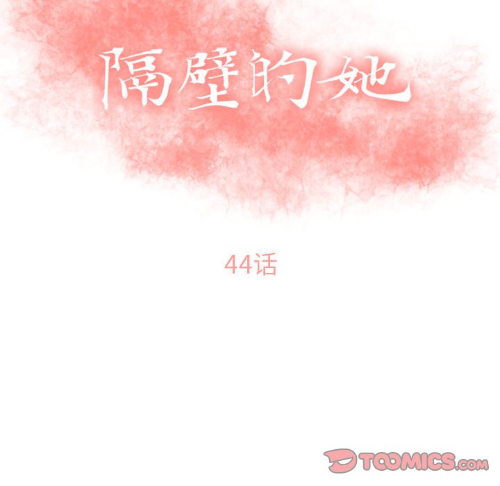 [Manhwa] She next door Love, mature woman, big breasts#[160P]-7