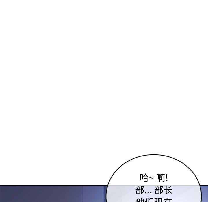 [Manhwa] She next door Love, mature woman, big breasts#[160P]-77