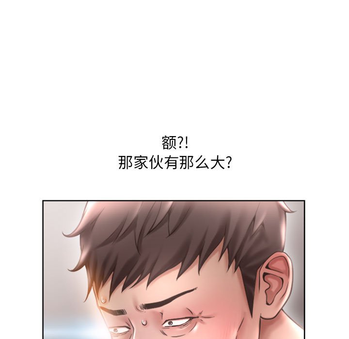 [Manhwa] She next door Love, mature woman, big breasts#[160P]-84