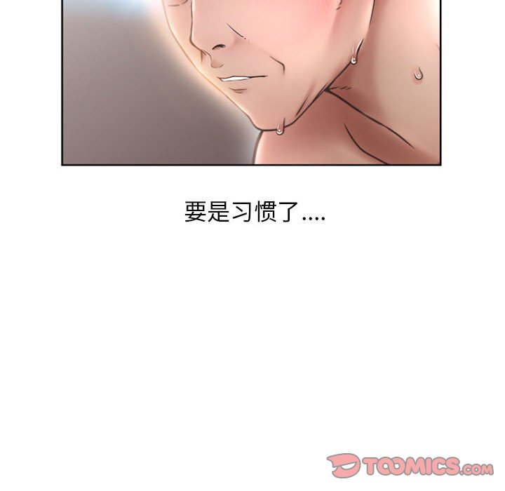 [Manhwa] She next door Love, mature woman, big breasts#[160P]-85