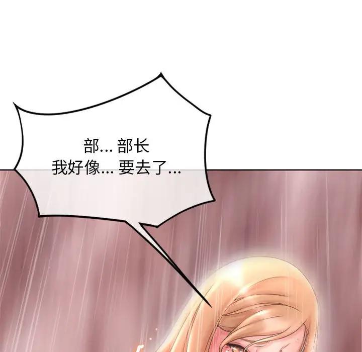[韩国漫画] 隔壁的她 爱情,熟女人妻,巨乳大奶#[178P]-115