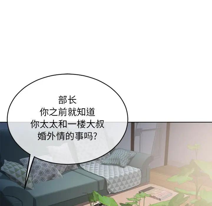 [韩国漫画] 隔壁的她 爱情,熟女人妻,巨乳大奶#[178P]-139
