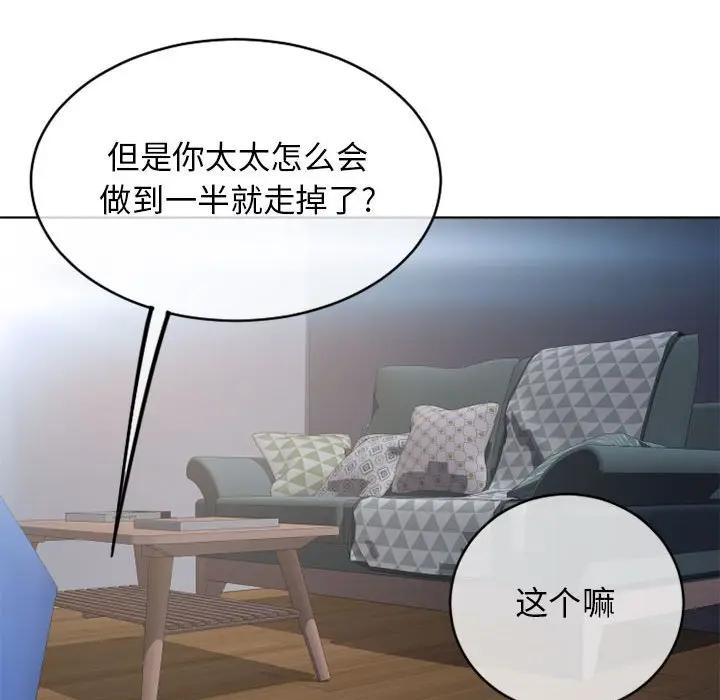 [韩国漫画] 隔壁的她 爱情,熟女人妻,巨乳大奶#[178P]-144
