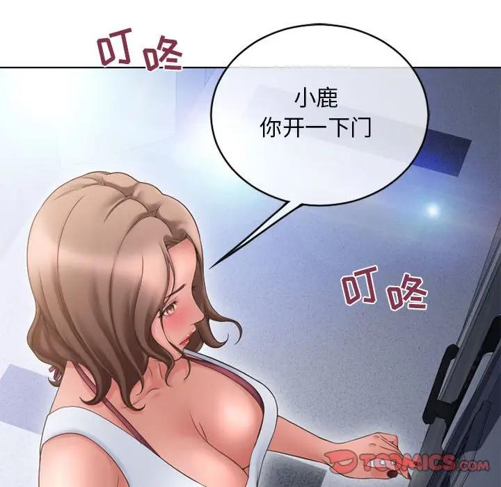[韩国漫画] 隔壁的她 爱情,熟女人妻,巨乳大奶#[178P]-151