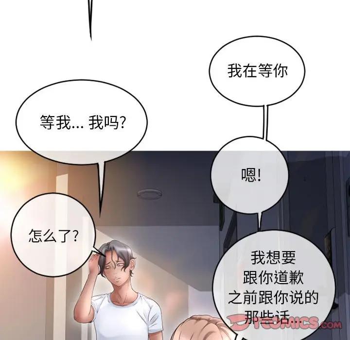 [韩国漫画] 隔壁的她 爱情,熟女人妻,巨乳大奶#[178P]-170