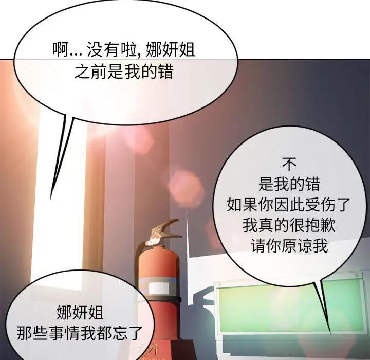 [韩国漫画] 隔壁的她 爱情,熟女人妻,巨乳大奶#[178P]-172