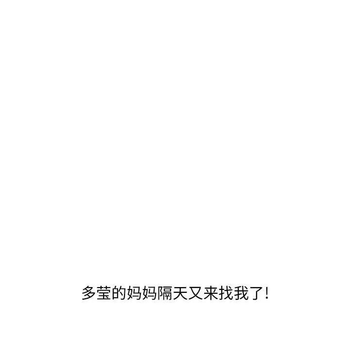 [韩国漫画] 隔壁的她 爱情,熟女人妻,巨乳大奶#[178P]-27
