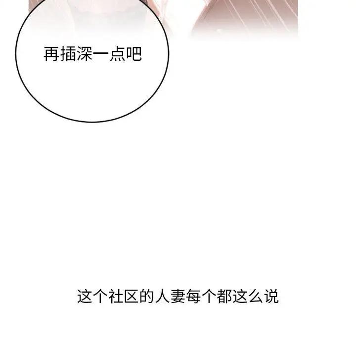 [韩国漫画] 隔壁的她 爱情,熟女人妻,巨乳大奶#[178P]-30