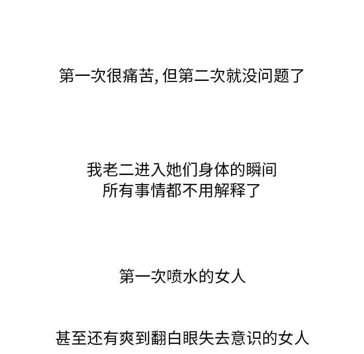 [韩国漫画] 隔壁的她 爱情,熟女人妻,巨乳大奶#[178P]-31