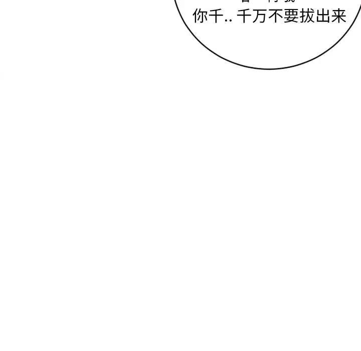 [韩国漫画] 隔壁的她 爱情,熟女人妻,巨乳大奶#[178P]-35