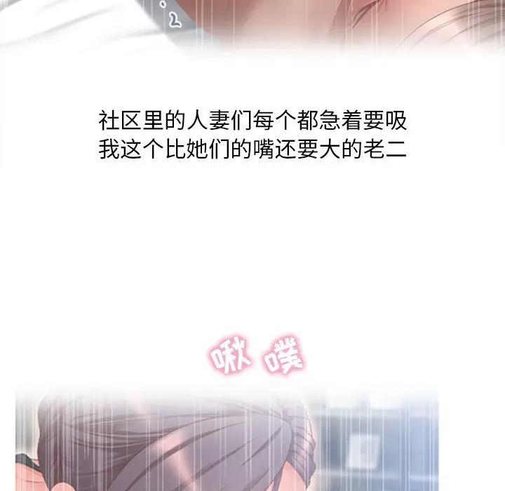 [韩国漫画] 隔壁的她 爱情,熟女人妻,巨乳大奶#[178P]-39