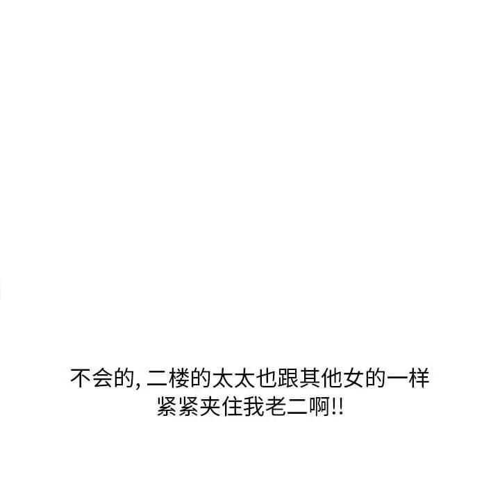 [韩国漫画] 隔壁的她 爱情,熟女人妻,巨乳大奶#[178P]-51