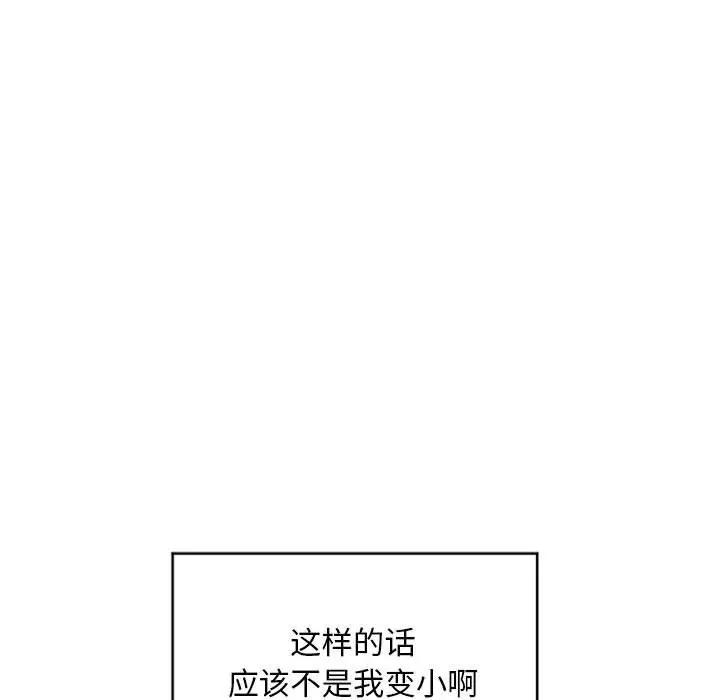 [韩国漫画] 隔壁的她 爱情,熟女人妻,巨乳大奶#[178P]-55