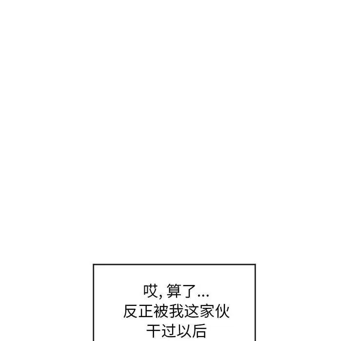[韩国漫画] 隔壁的她 爱情,熟女人妻,巨乳大奶#[178P]-58