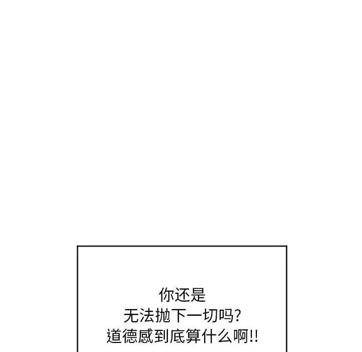 [韩国漫画] 隔壁的她 爱情,熟女人妻,巨乳大奶#[178P]-74
