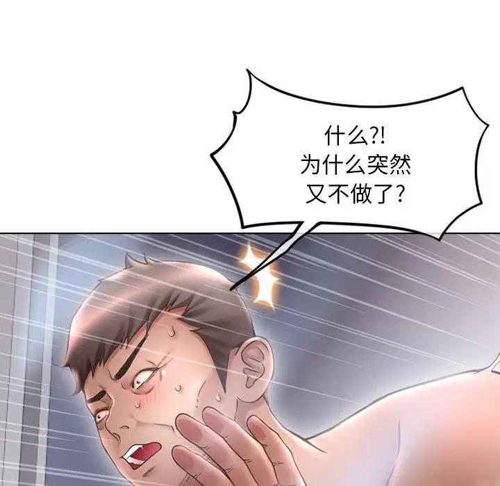 [韩国漫画] 隔壁的她 爱情,熟女人妻,巨乳大奶#[178P]-8