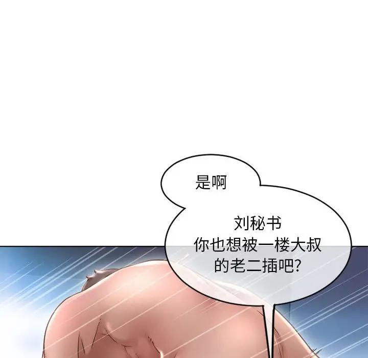 [韩国漫画] 隔壁的她 爱情,熟女人妻,巨乳大奶#[178P]-92