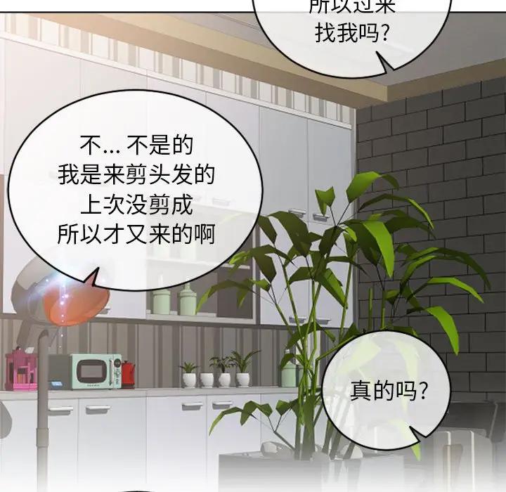[韩国漫画] 隔壁的她 爱情,熟女人妻,巨乳大奶#[163P]-48