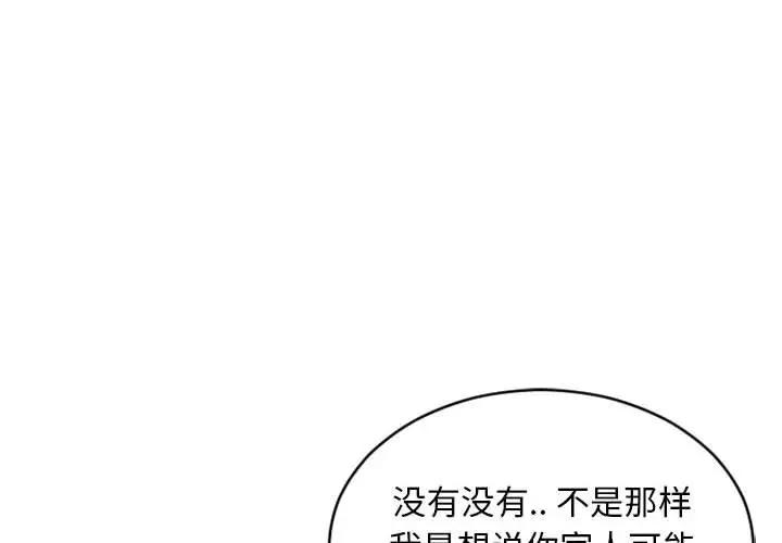 [Manhwa] She next door Love, mature woman, big breasts#[176P]-1