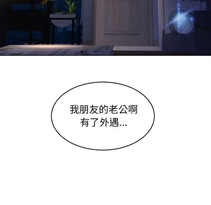 [Manhwa] She next door Love, mature woman, big breasts#[176P]-100