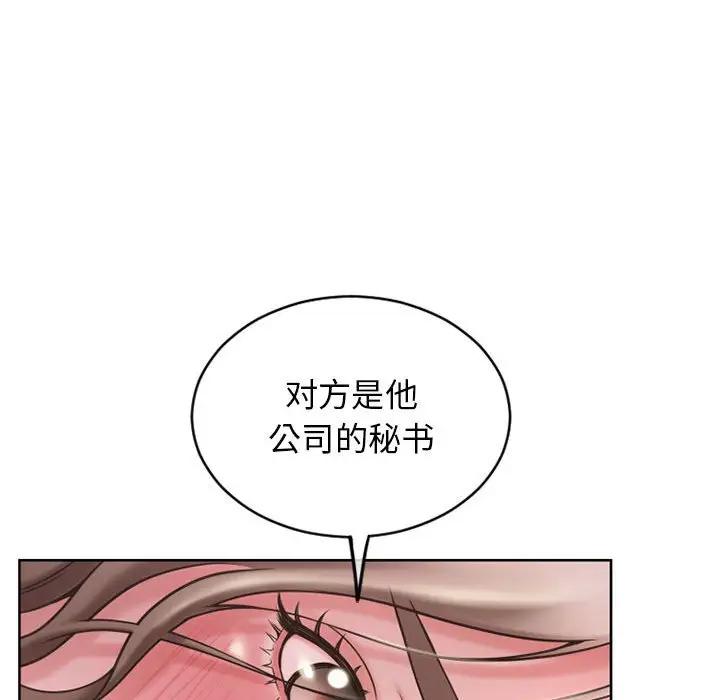 [Manhwa] She next door Love, mature woman, big breasts#[176P]-101