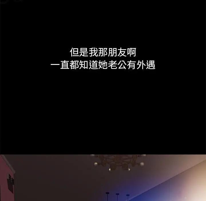[Manhwa] She next door Love, mature woman, big breasts#[176P]-104