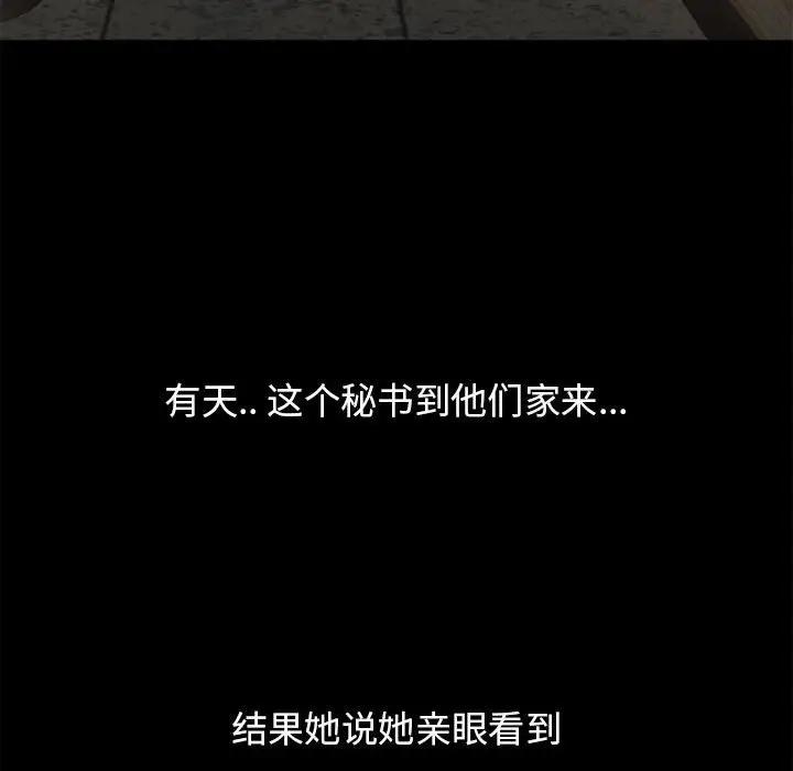 [Manhwa] She next door Love, mature woman, big breasts#[176P]-108