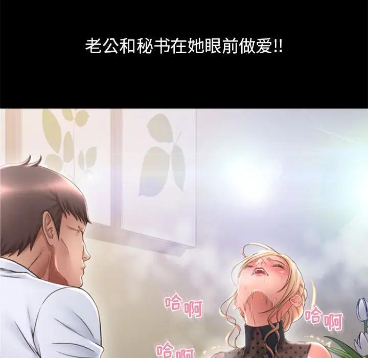 [Manhwa] She next door Love, mature woman, big breasts#[176P]-109