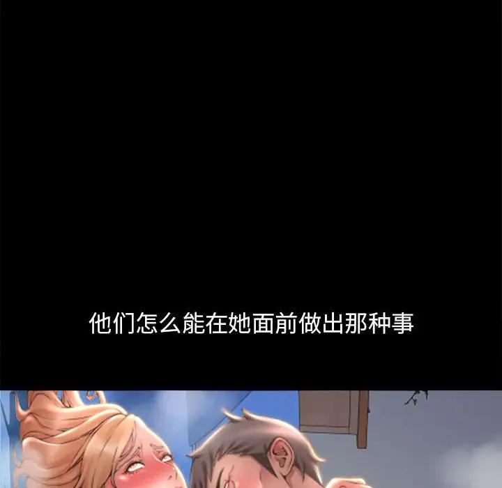 [Manhwa] She next door Love, mature woman, big breasts#[176P]-112